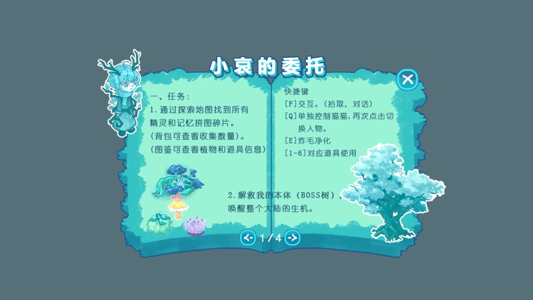 《Pong!炸毛》开发日志07:收尾--优化阶段 1