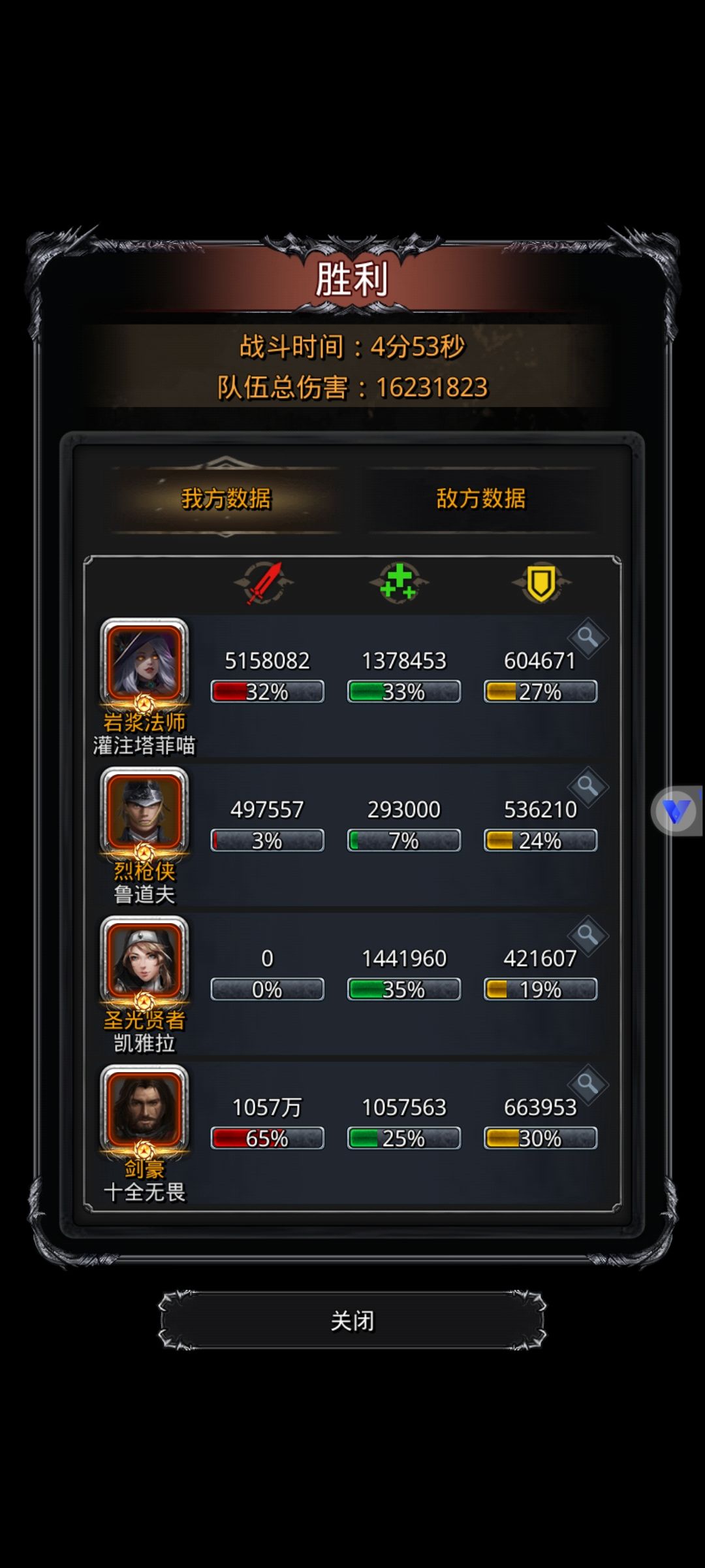 图23恶魔门 2