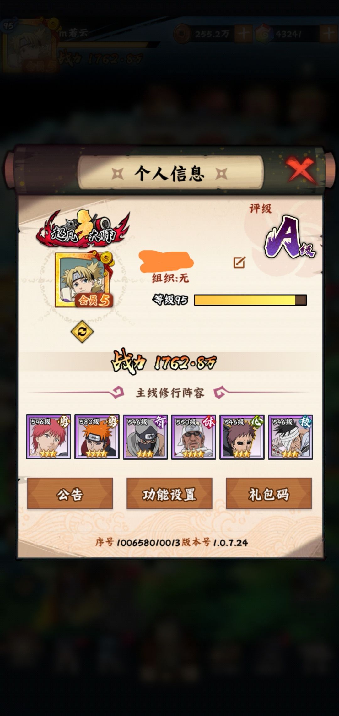 游戏思路分享截图