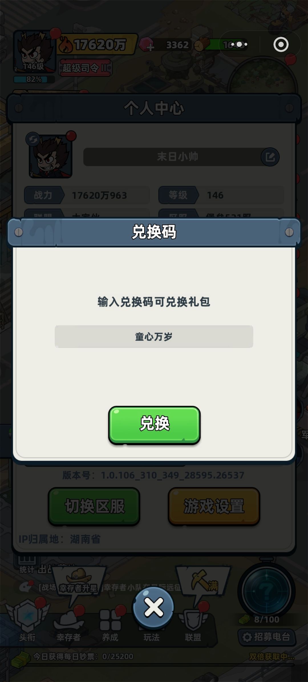 生存33天 1