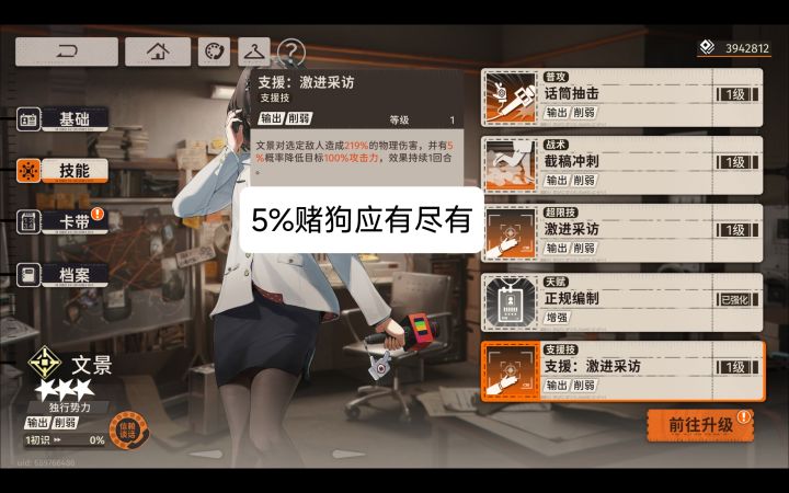 支援位还有哪几个好用的截图