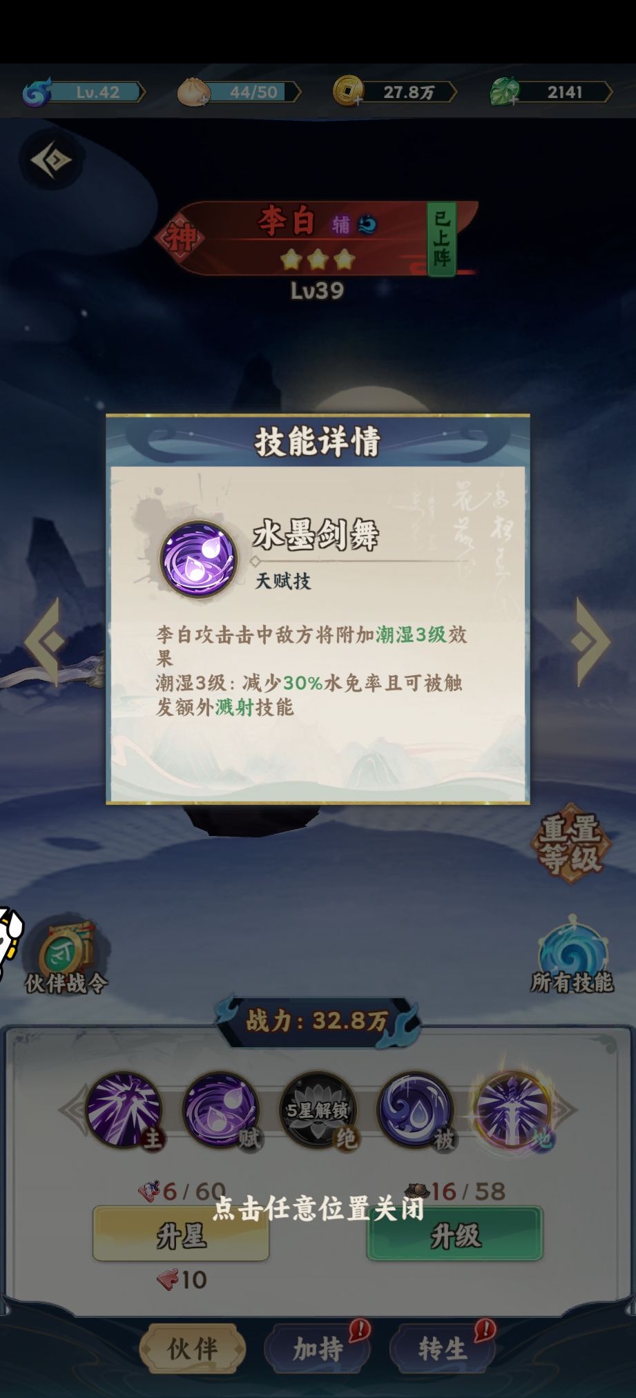 【蜀山攻略】写个给新人的0氪攻略 3