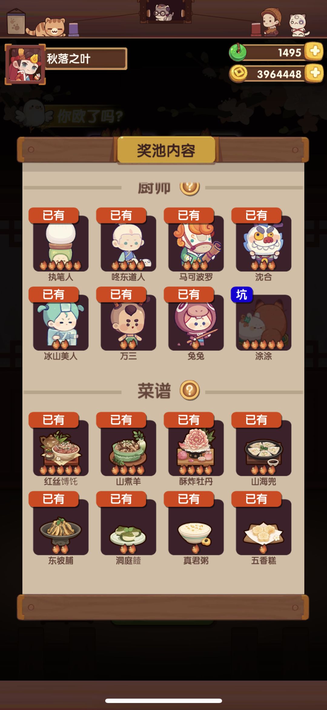 53抽,菜厨(包括厨具)齐,就问还有谁! 1