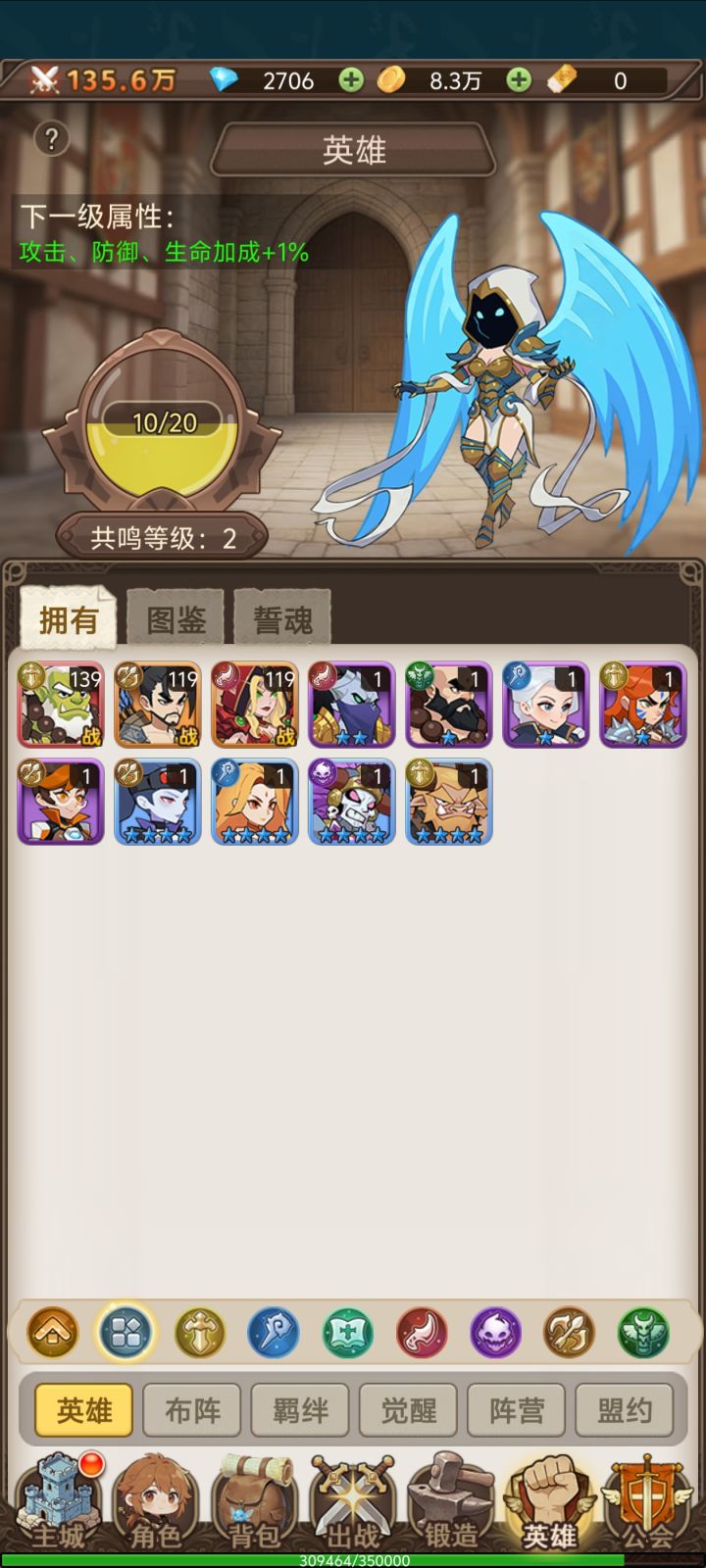 6元党晒图截图