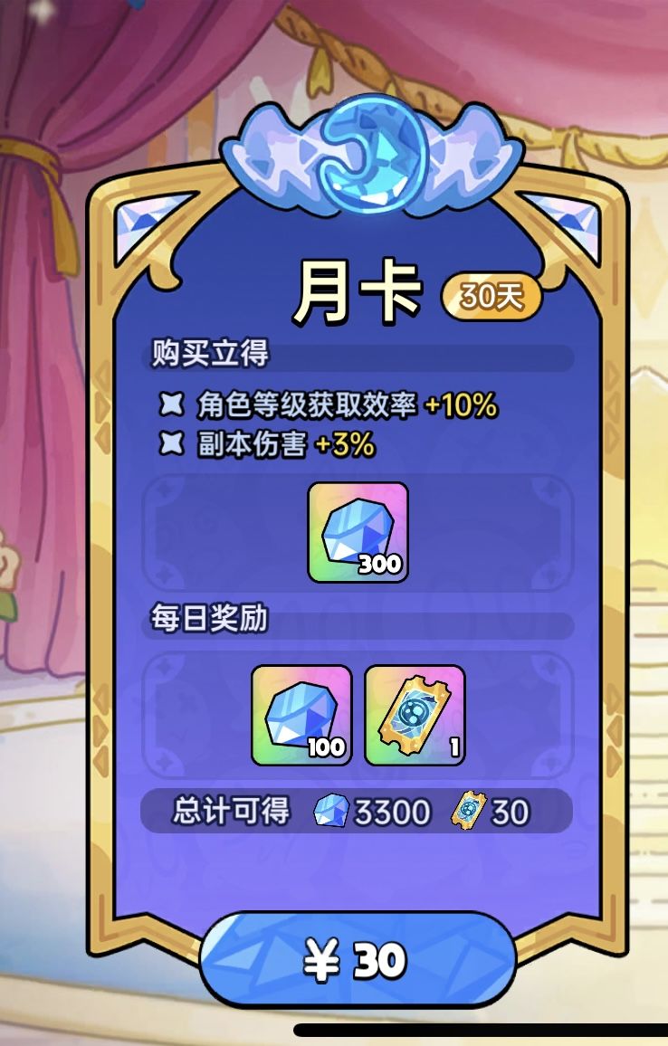 月卡到期的玩家千万别再续了! 2