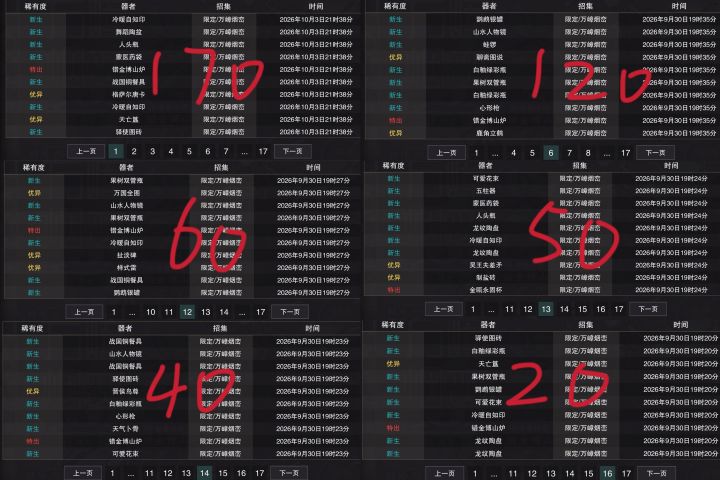 唯一欧的版本截图