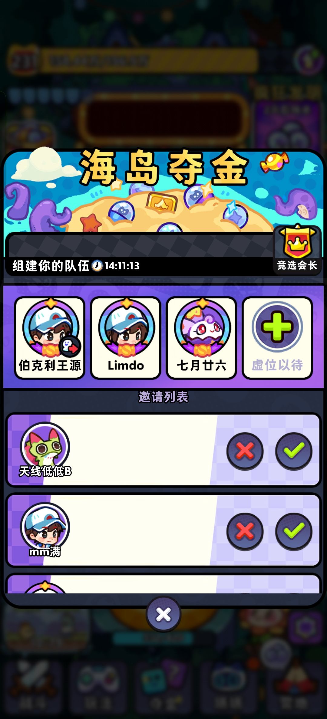 夺金再来个队友 2