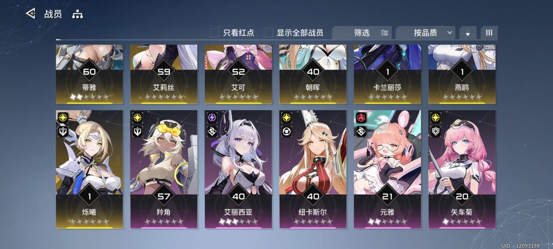 有没有人帮忙看看重点养哪些 2