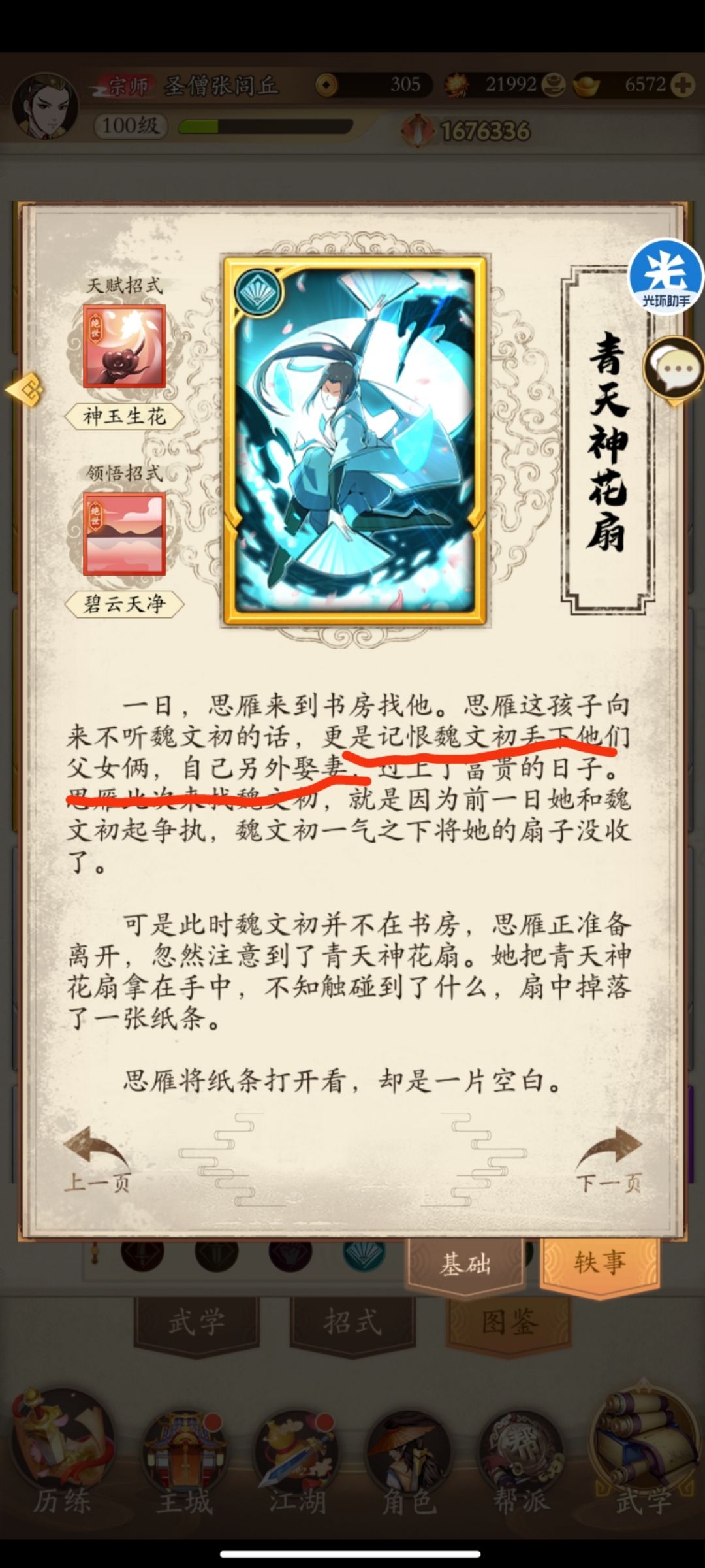 这句话什么意思??? 1