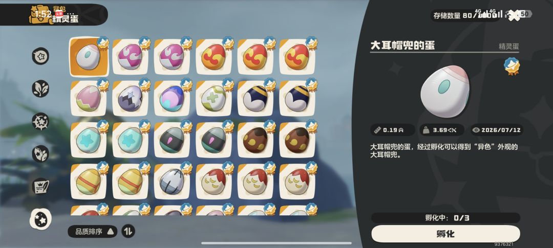 草系徽章外的玩法都能接受 3