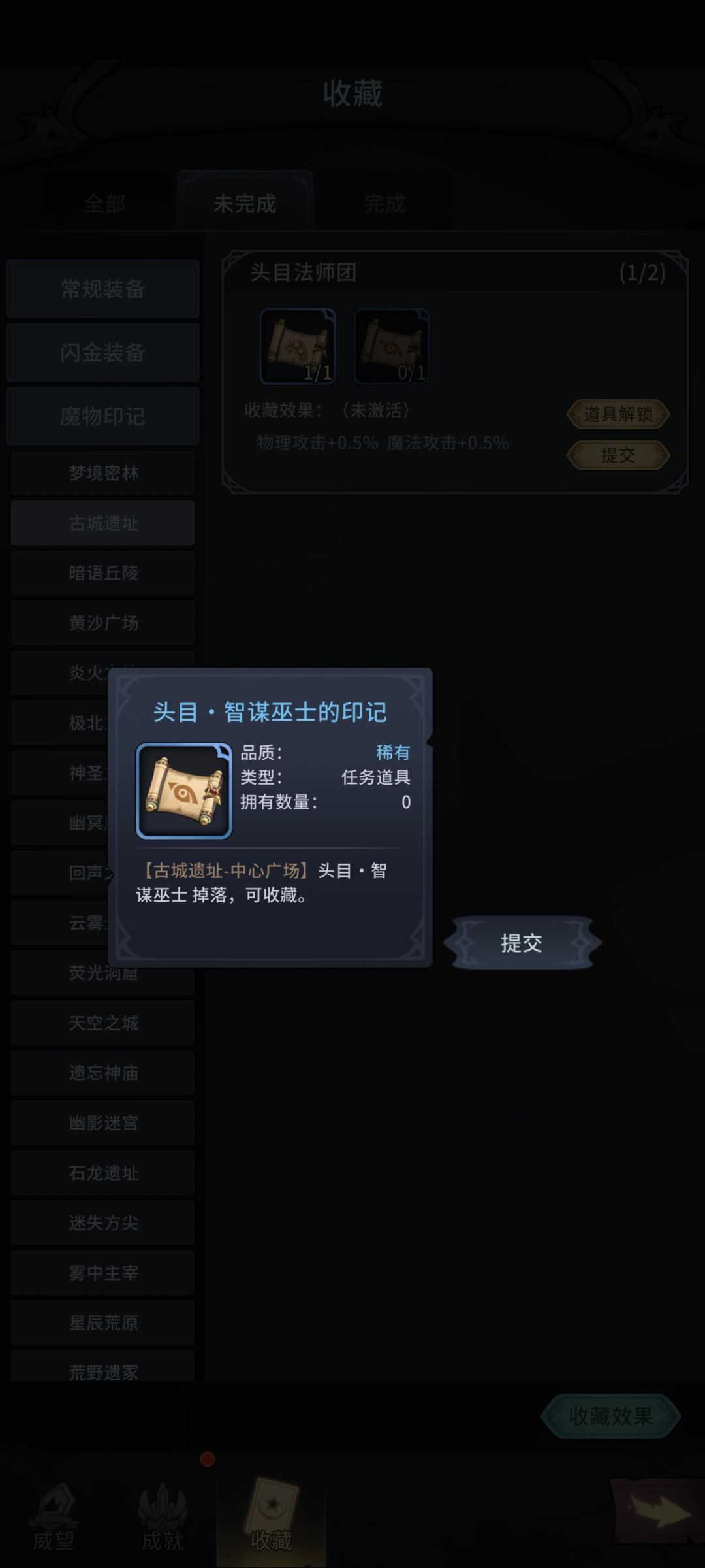 这东西在哪 2