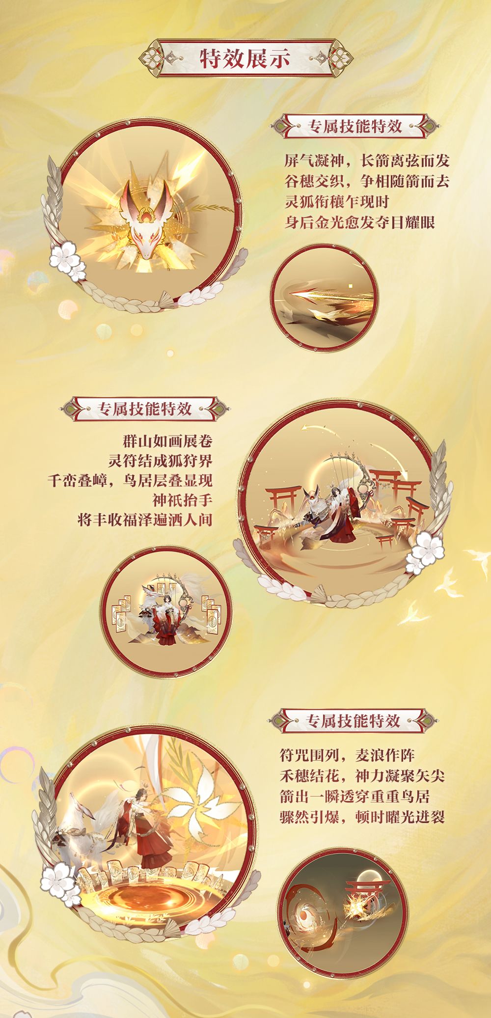 ☆御馔津全新典藏皮肤即将上线☆ 3