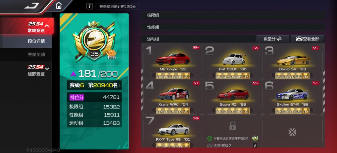 等下赛季 3