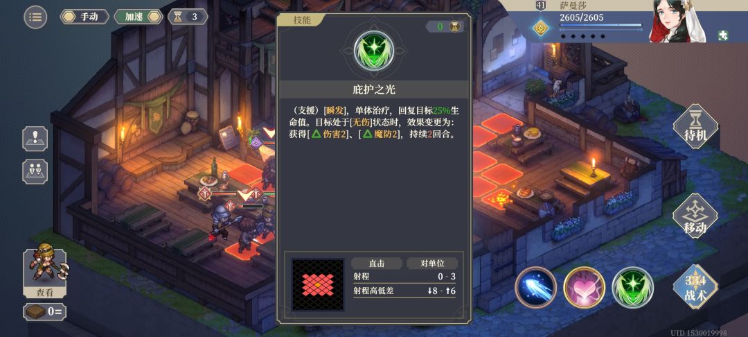 无限连动治疗 2