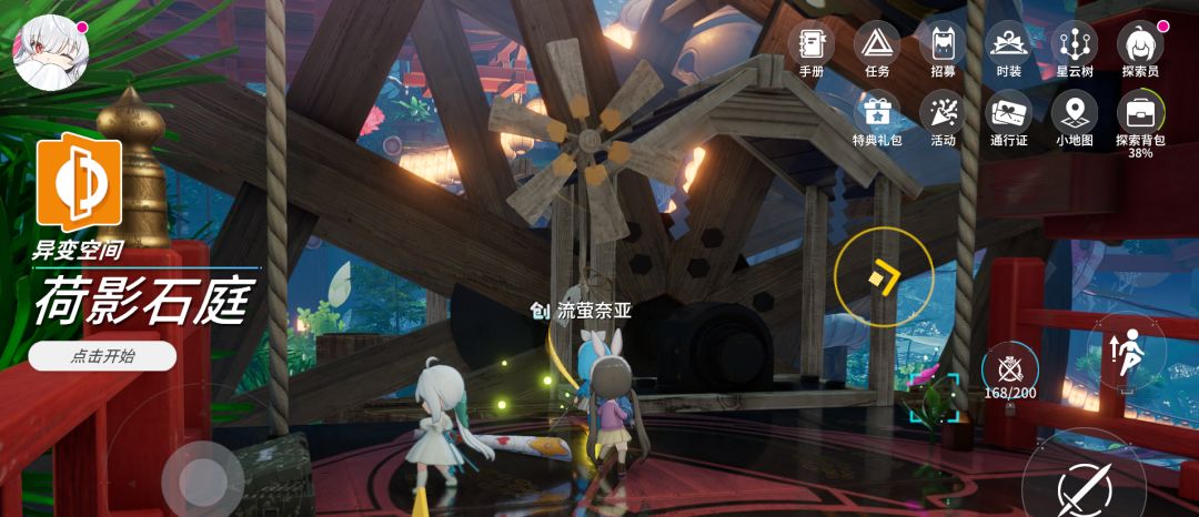 异变空间 LV33 荷影石庭全收集 3