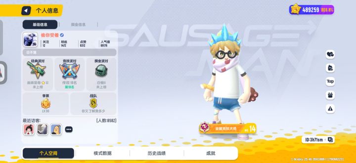 竞技大佬开透视来打摸金就是强截图