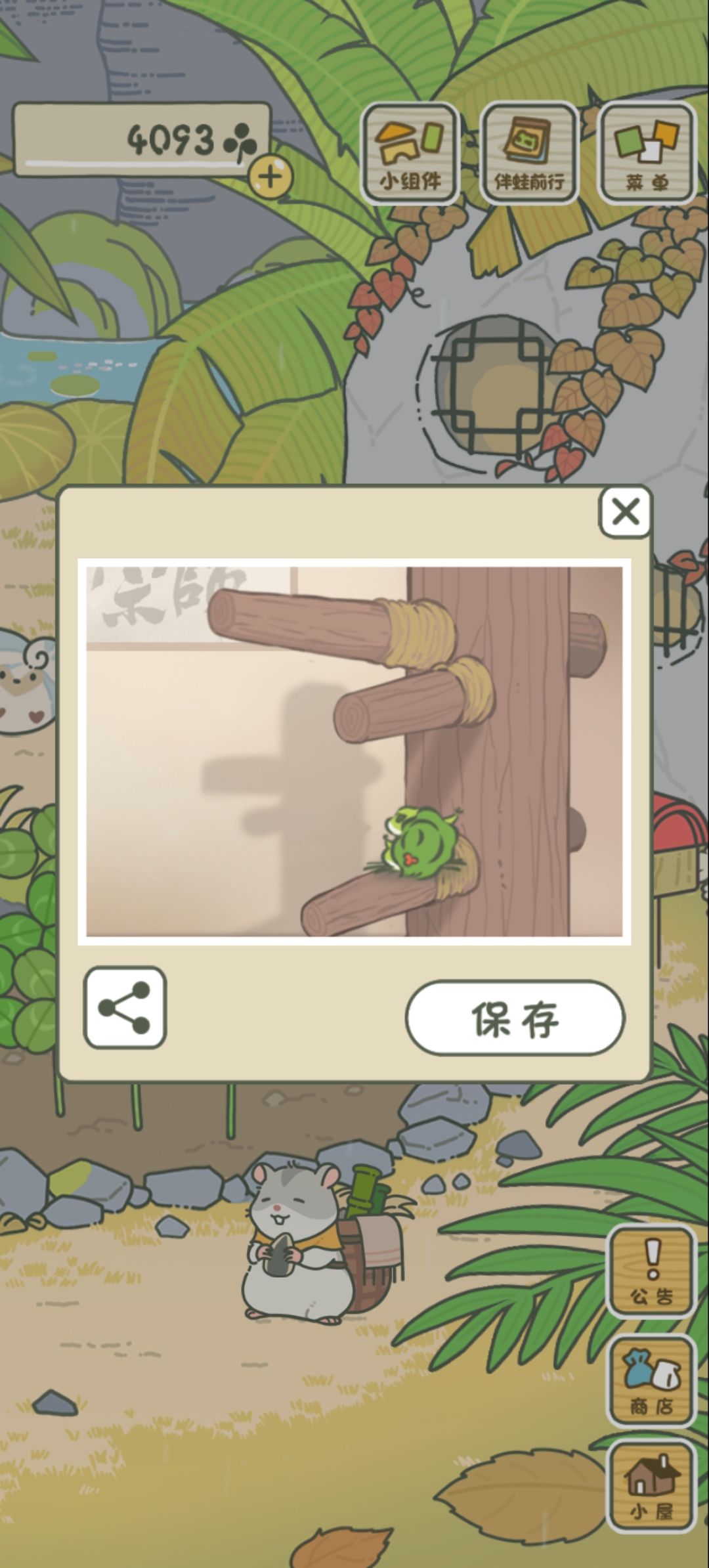 蛙儿子你怎么就要停服了呢 11