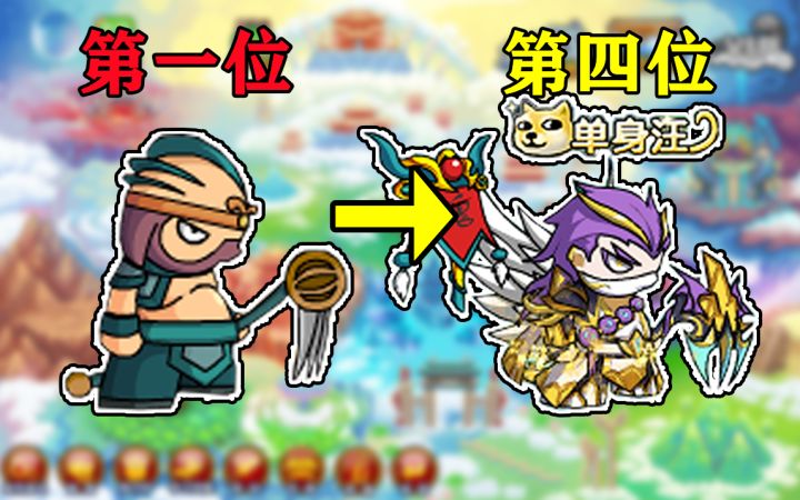 造梦接力玩法的最后一棒究竟是什么样的?造梦西游4 八戒接力截图