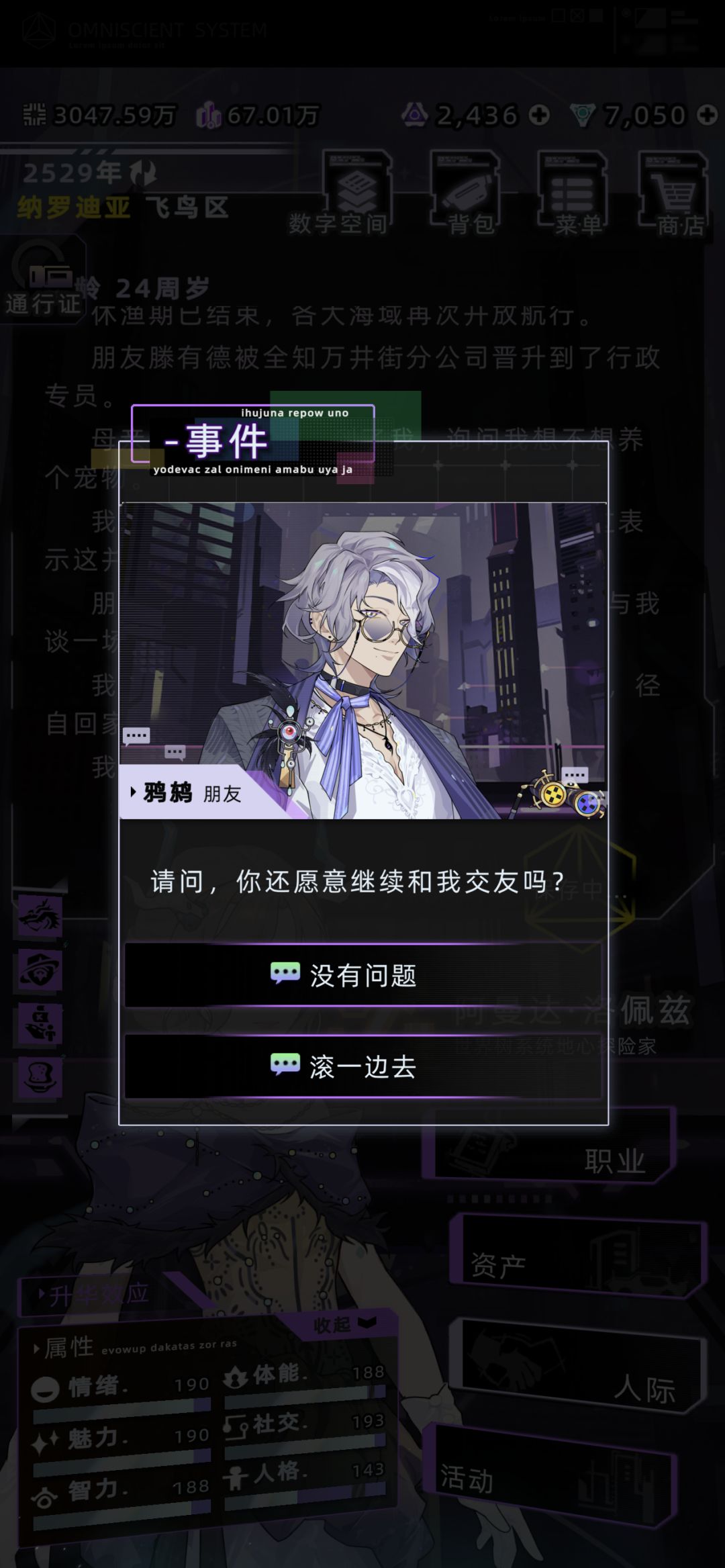 天龙人搬家遇到鸦鸫了 3