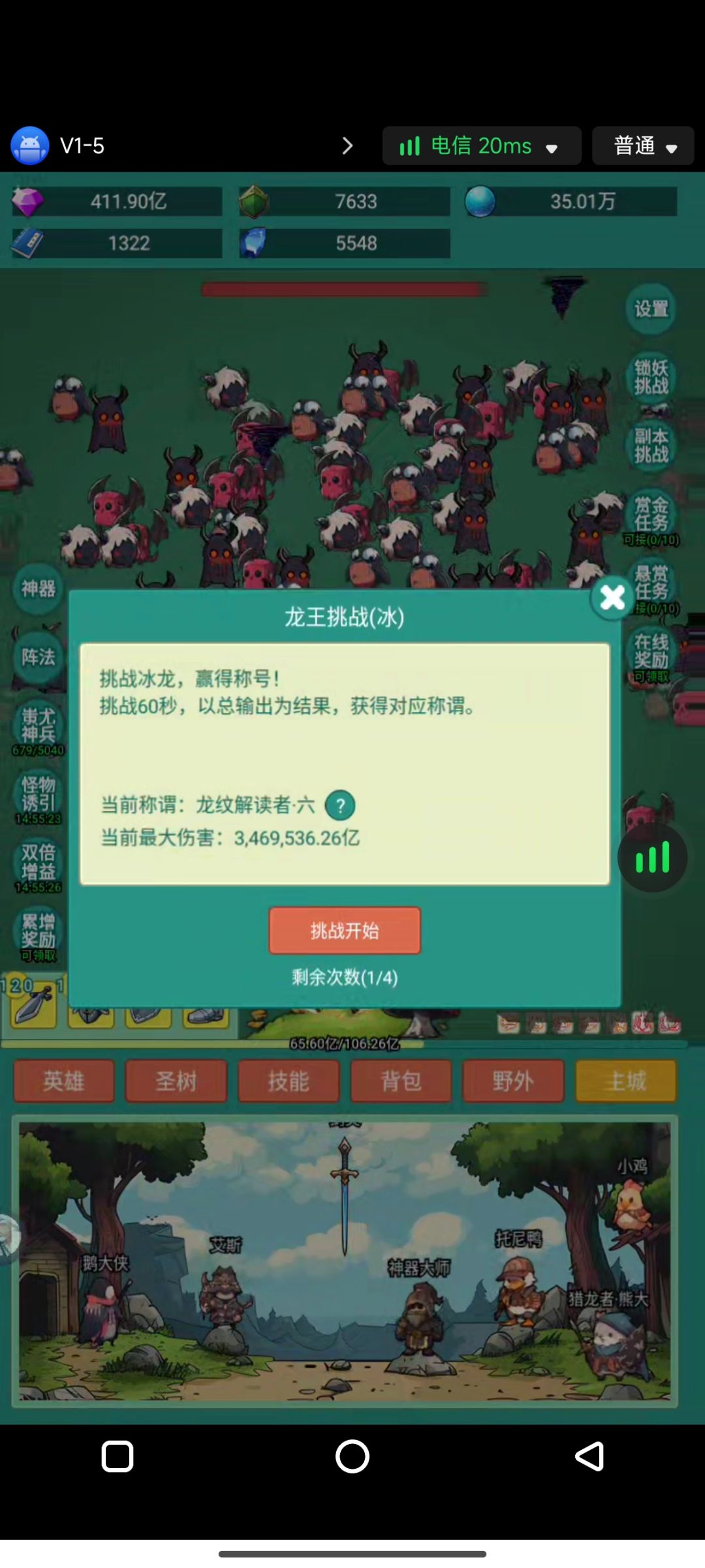 我要皮肤! 1