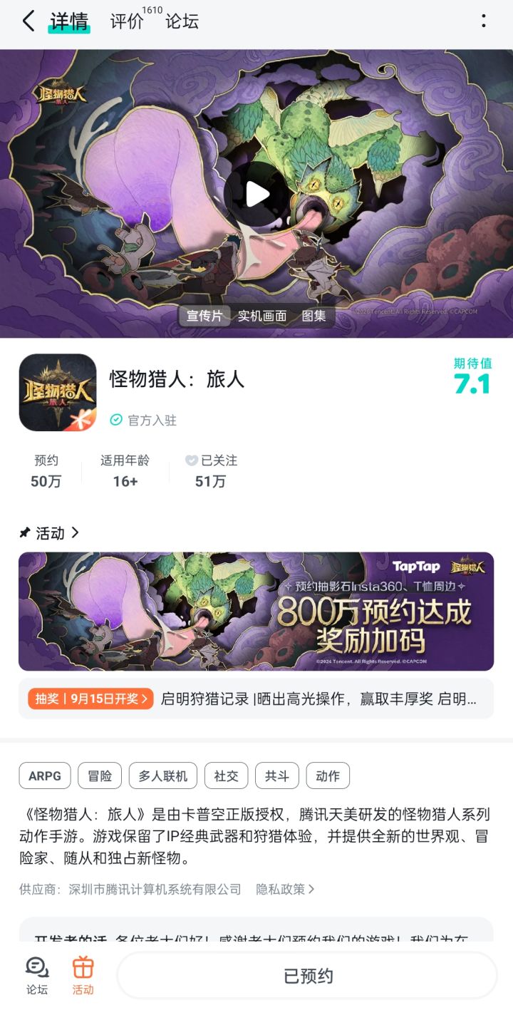 期待上线截图