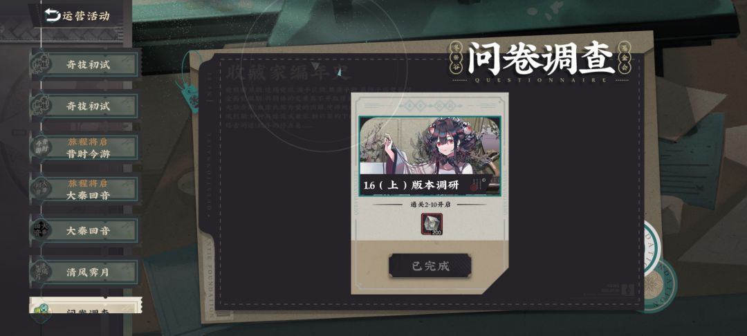 致词牌散乐(个人想说) 1