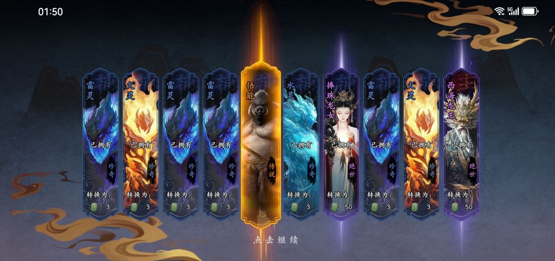 捕盗行纪 2