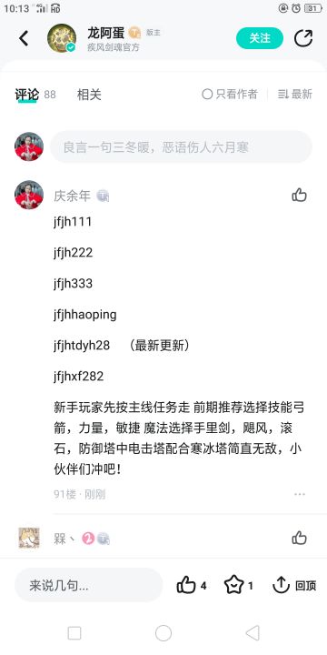 新手简单发育攻略
