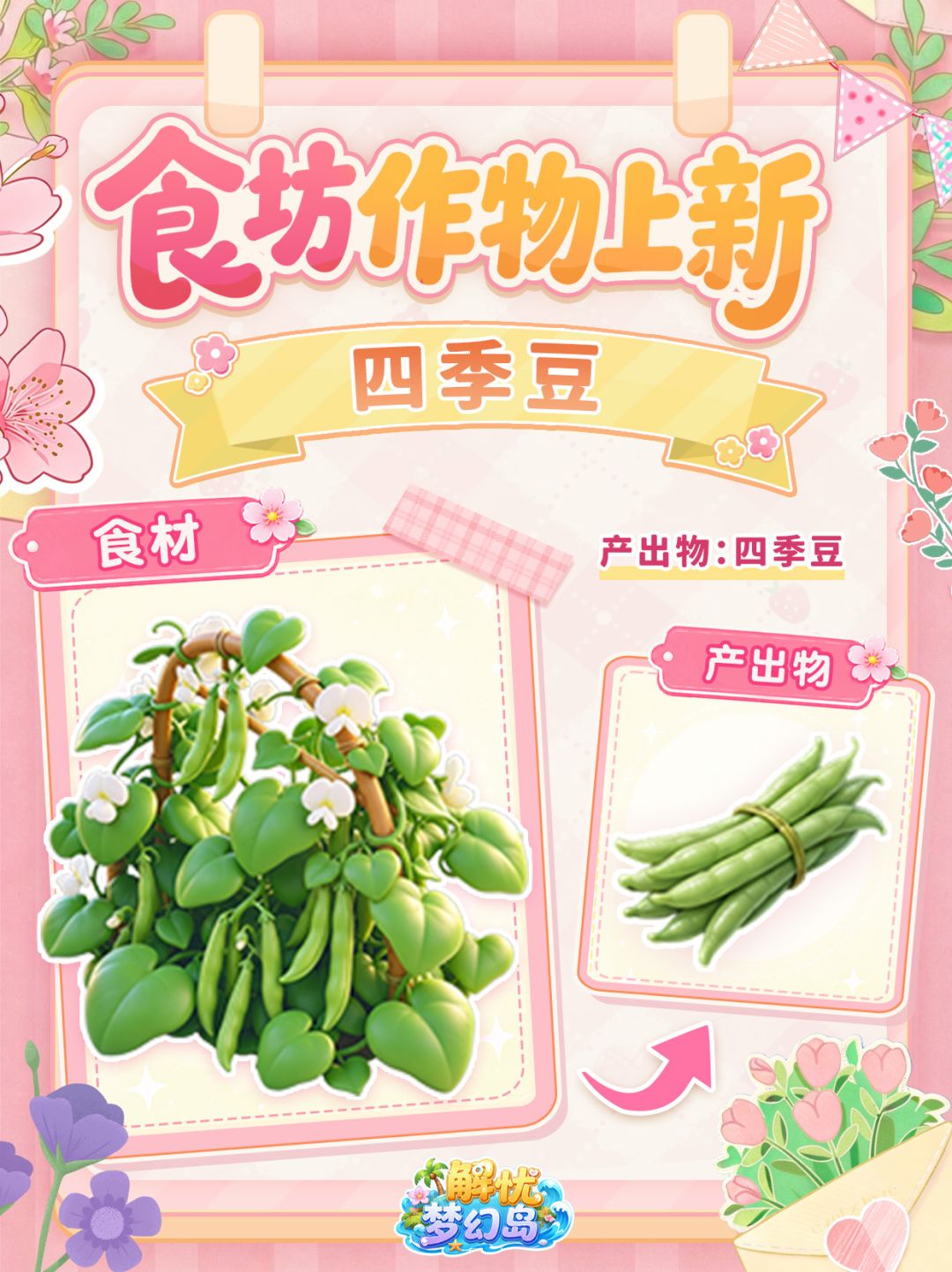 食坊作物上新🥦还原田园本味,绿色健康 2
