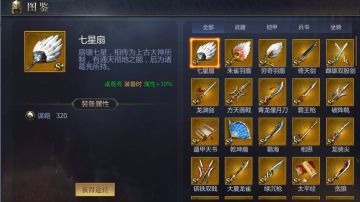 装备选择高级篇