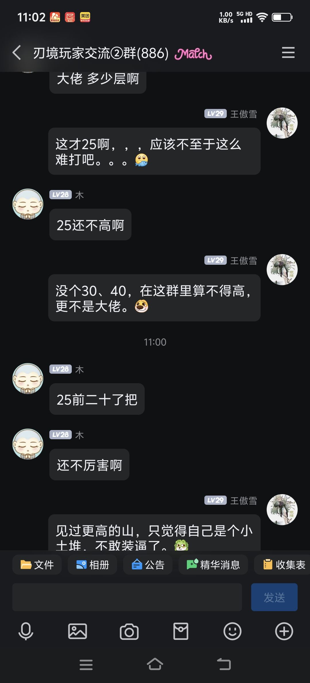 不是，哥们儿，炼狱25都这么难打吗？ 7