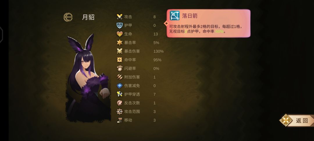 月貂技能效果以及命中、偏移、闪避的测试截图