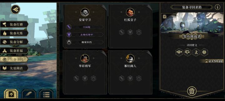 俩暴击人没了求救救截图