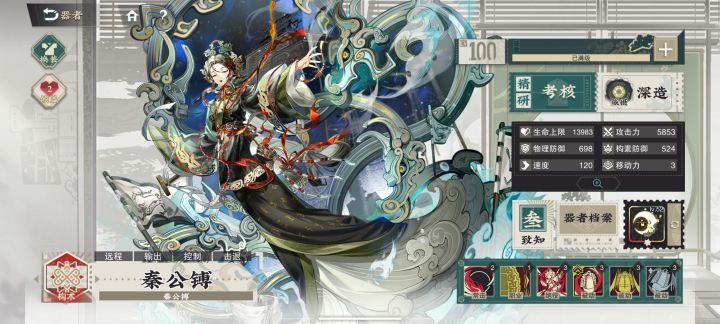 太强了截图