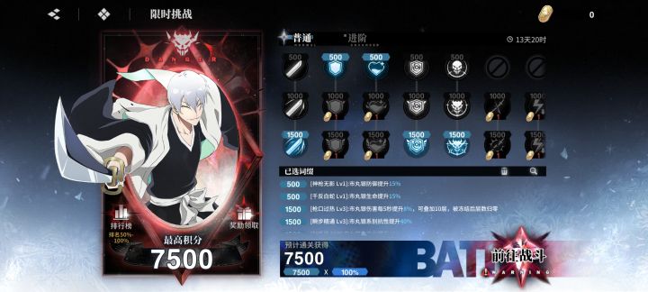 买错词条怎么办截图