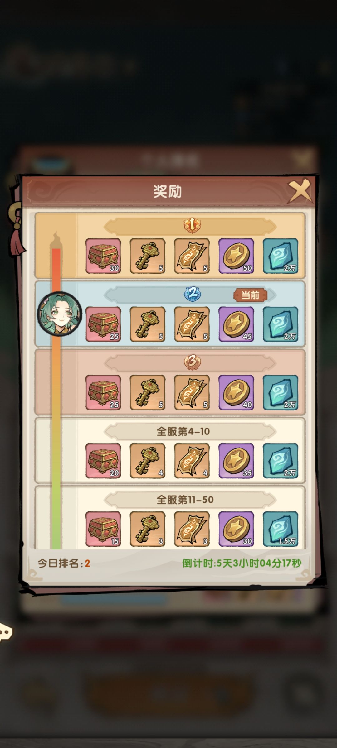 新服开青帝第二天 第一天奖励没给 1