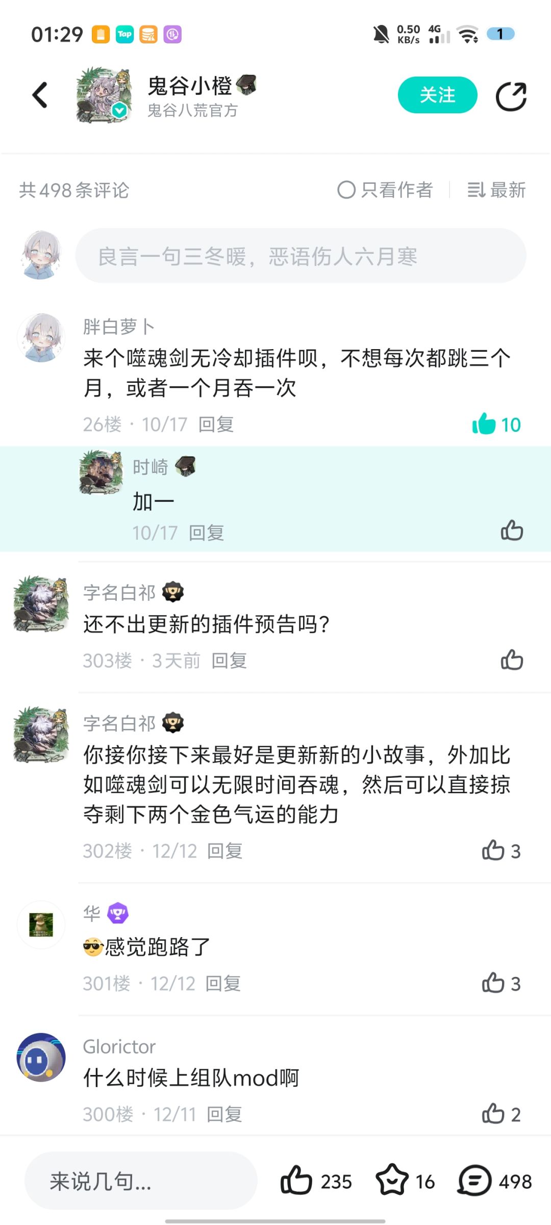 看来还是得到了回应 1