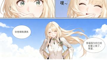 星火——伊帕希娅角色曲