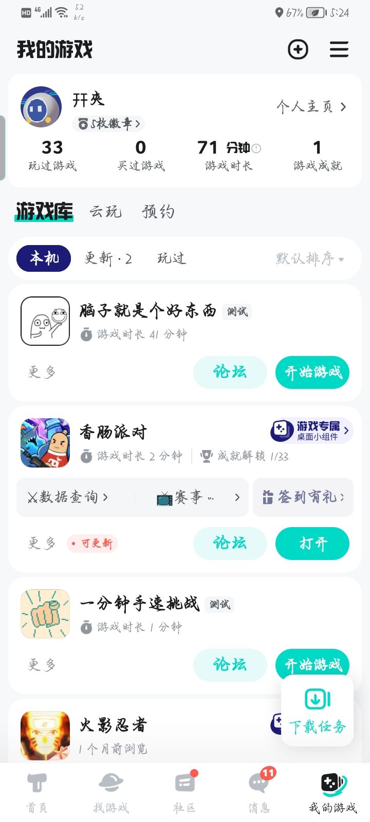 TapTap