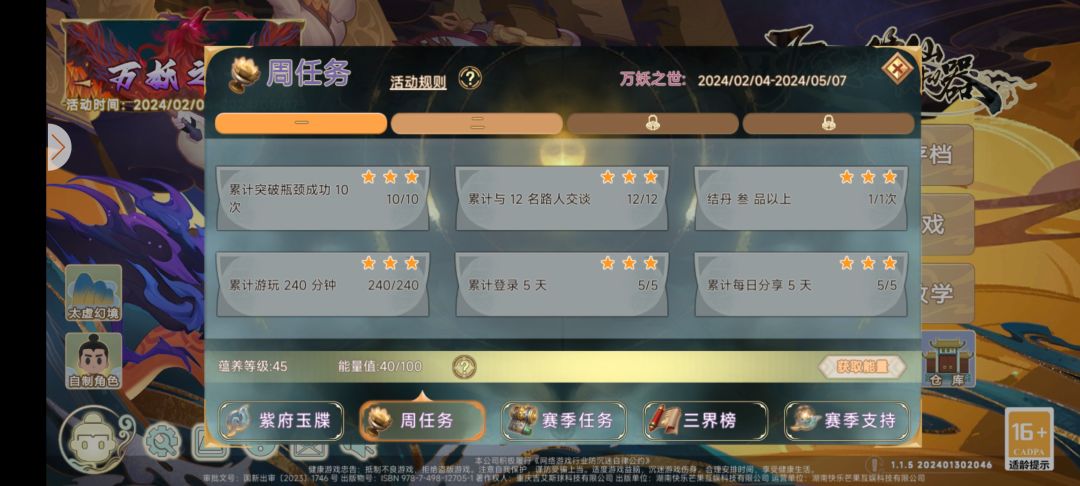 关于赛季模式的看法真没必要太过激 1