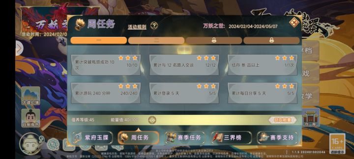关于赛季模式的看法真没必要太过激截图