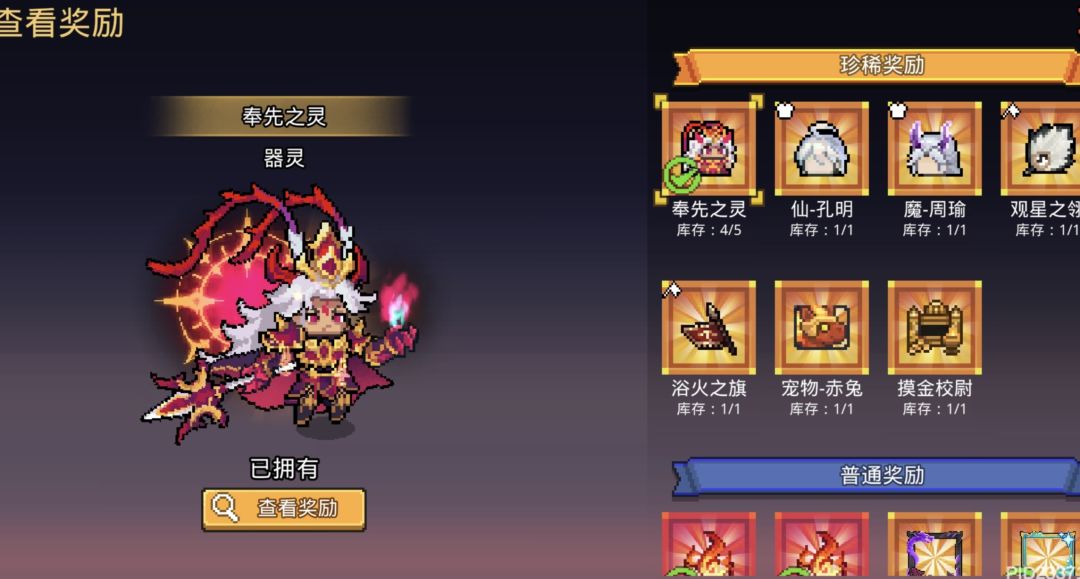 想让我充钱 做梦 1