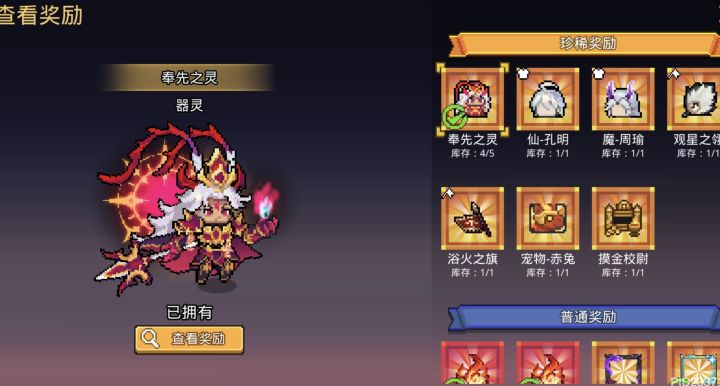 想让我充钱 做梦截图