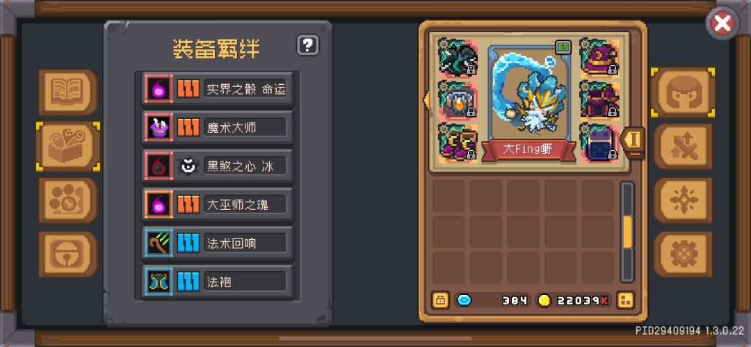 混沌法师大神请进!急急急 2
