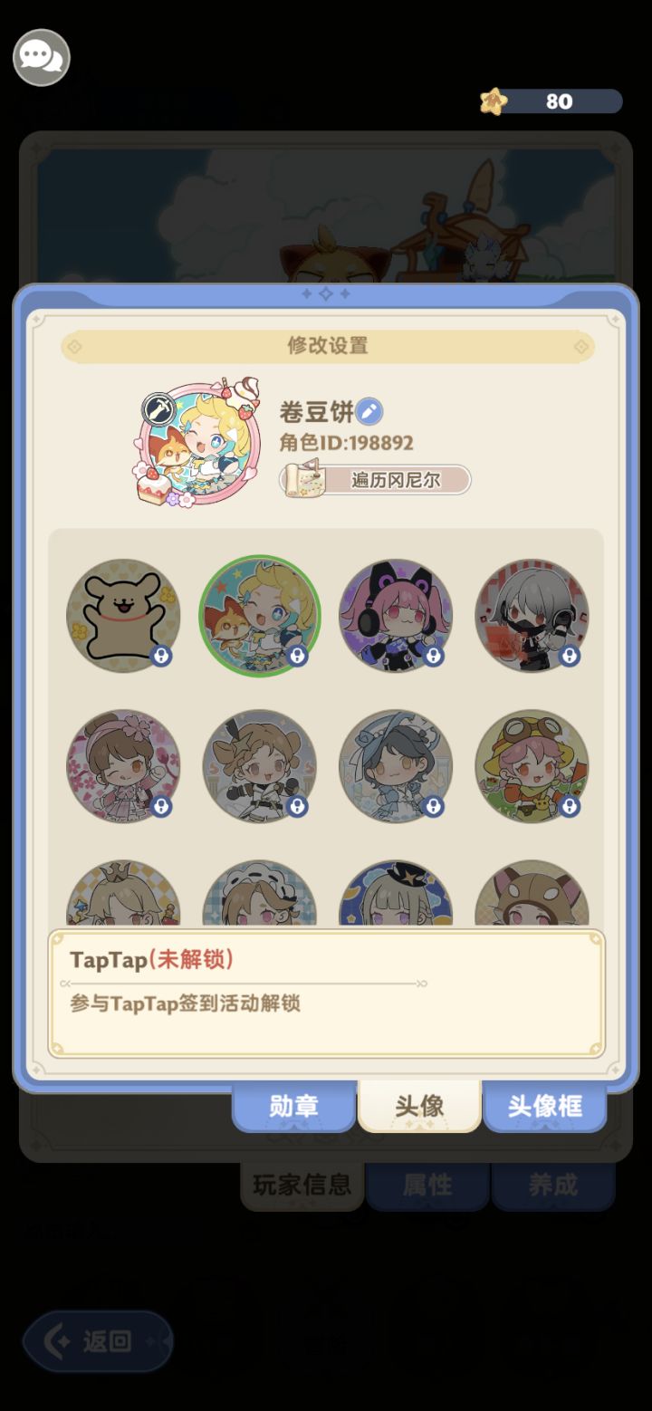 签到?在哪儿签到啊!想要头像!爱了想要头像!爱了想要头像!爱了截图