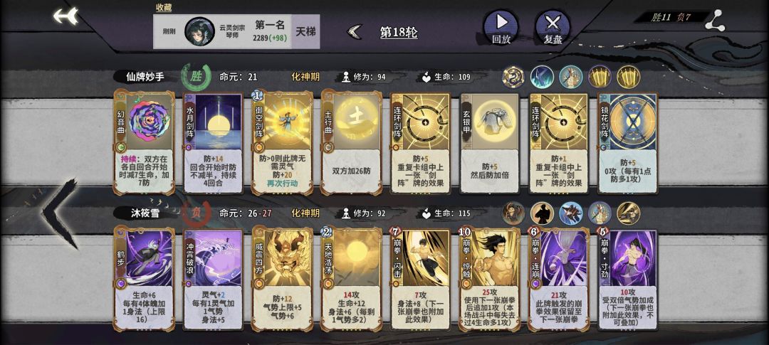 玄银甲太强了,吊打屠馗 1