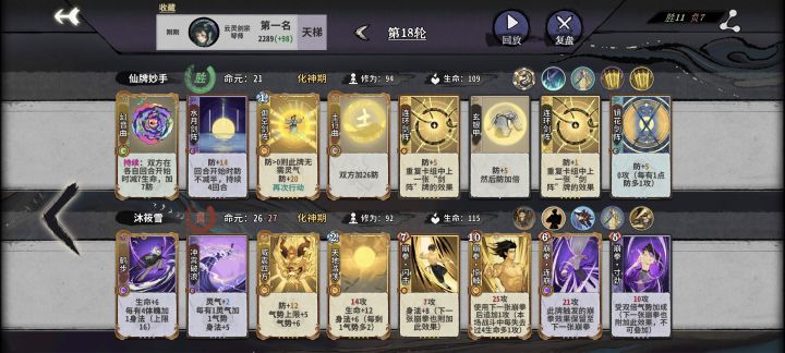 玄银甲太强了,吊打屠馗截图