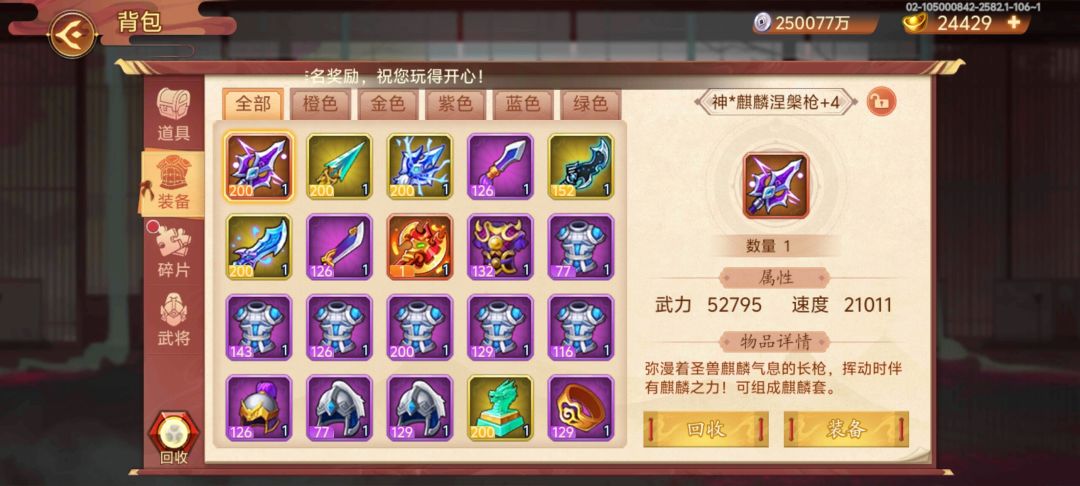 阵容和武器搭配 3