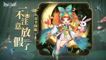 晒图赢五星英雄、京东卡！社区双节福利派送中！