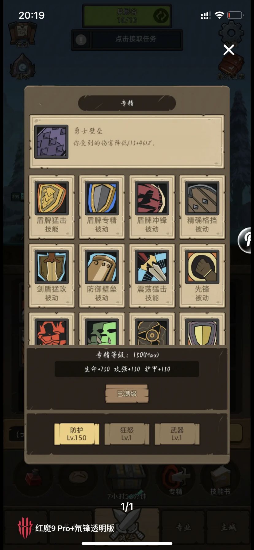 数据贴:295级的防战减伤上限?140?130? 3